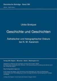Geschichte und Geschichten : Ästhetischer und historiographischer Diskurs bei N. M. Karamzin. Dissertationsschrift (Slavistische Beiträge .390) （Neuausg. 2000. 225 S. 210 mm）