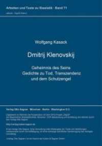 Dmitrij Klenovskij. Geheimnis des Seins. Gedichte zu Tod, Transzendenz und dem Schutzengel (Arbeiten und Texte zur Slavistik .71) （Neuausg. 2002. 221 S. 210 mm）