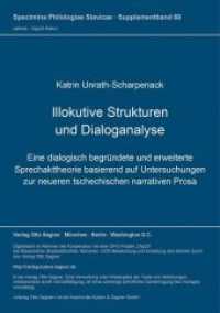 Illokutive Strukturen und Dialoganalyse : Eine dialogisch begründete und erweiterte Sprechakttheorie basierend auf Untersuchungen zur neueren tschechischen narrativen Prosa. Dissertationsschrift (Specimina philologiae Slavicae .69s) （Neuausg. 2000. 537 S. 297 mm）