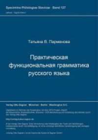 Prakticeskaja funkcional'naja grammatika russkogo jazyka (Specimina philologiae Slavicae .127) （Neuausg. 2000. 247 S. 297 mm）