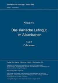 Das slavische Lehngut im Albanischen : Teil 2: Ortsnamen (Slavistische Beiträge .395) （Neuausg. 2000. 280 S. 210 mm）