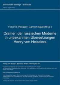 Dramen der russischen Moderne in unbekannten Übersetzungen Henry von Heiselers (Slavistische Beiträge .399) （Neuausg. 2000. 162 S. 210 mm）