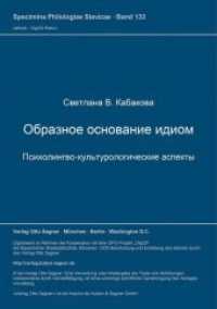 Obraznoe osnovanie idiom : Psicholingvo-kul'turologiceskie aspekty (Specimina philologiae Slavicae .133) （Neuausg. 2002. 124 S. 297 mm）