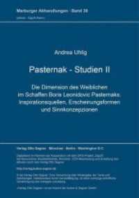 Pasternak-Studien II : Die Dimension des Weiblichen im Schaffen Boris Leonidovic Pasternaks. Inspirationsquellen, Erscheinungsformen und Sinnkonzeptionen (Marburger Abhandlungen zur Geschichte und Kultur Osteuropas .39) （Neuausg. 2001. 315 S. 297 mm）