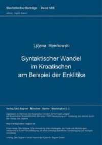 Syntaktischer Wandel im Kroatischen am Beispiel der Enklitika (Slavistische Beiträge .405) （Neuausg. 2001. 319 S. 210 mm）