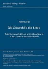 Die Glossolalie der Liebe : Geschlechterverhältnisse und Liebesdiskurse in den Texten Valerija Narbikovas. Dissertationsschrift (Slavistische Beiträge .407) （Neuausg. 2001. 204 S. 210 mm）