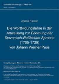 Die Wortbildungslehre in der Anweisung zur Erlernung der Slavonisch-Rußischen Sprache (1705-1729) von Johann Werner Paus (Slavistische Beiträge .408) （Neuausg. 2001. 327 S. 210 mm）