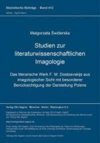 Studien zur literaturwissenschaftlichen Imagologie : Das literarische Werk F. M. Dostoevskijs aus imagologischer Sicht mit besonderer Berücksichtigung der Darstellung Polens. Dissertationsschrift (Slavistische Beiträge .412) （Neuausg. 2001. 495 S. 210 mm）