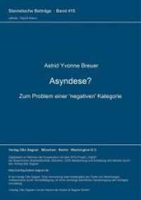 Asyndese? Zum Problem einer 'negativen' Kategorie : Dissertationsschrift (Slavistische Beiträge .415) （Neuausg. 2002. 291 S. 210 mm）