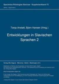 Entwicklungen in Slavischen Sprachen 2 : Für Volkmar Lehmann zum 60. Geburtstag von seinen Schülerinnen und Schülern (Specimina philologiae Slavicae .72s) （Neuausg. 2003. 303 S. 297 mm）