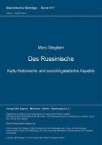 Das Russinische : Kulturhistorische und soziolinguistische Aspekte. Dissertationsschrift (Slavistische Beiträge .417) （Neuausg. 2003. XII, 529 S. 210 mm）