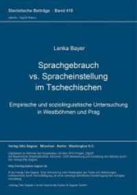 Sprachgebrauch vs. Spracheinstellung im Tschechischen : Empirische und soziolinguistische Untersuchung in Westböhmen und Prag. Dissertationsschrift (Slavistische Beiträge .418) （Neuausg. 2003. 321 S. 210 mm）