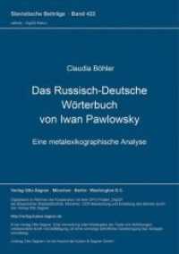 Das Russisch-Deutsche Wörterbuch von Iwan Pawlowsky : Eine metalexikographische Analyse. Dissertationsschrift (Slavistische Beiträge .423) （Neuausg. 2003. 208 S. 210 mm）