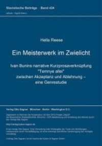 Ein Meisterwerk im Zwielicht : Ivan Bunins narrative Kurzprosaverknüpfung "Temnye allei" zwischen Akzeptanz und Ablehnung - eine Genrestudie. Dissertationsschrift (Slavistische Beiträge .424) （Neuausg. 2003. 411 S. 210 mm）