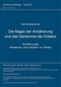Die Magie der Annäherung und das Geheimnis der Distanz (Slavistische Beiträge .427) （Neuausg. 2003. X, 263 S. 210 mm）