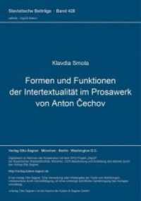Formen und Funktionen der Intertextualität im Prosawerk von Anton Cechov : Dissertationsschrift (Slavistische Beiträge .428) （Neuausg. 2004. 235 S. 210 mm）