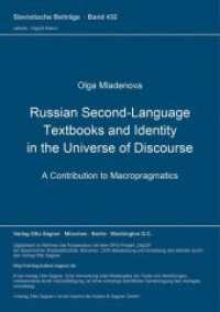 Russian Second-Language Textbooks and Identity in the Universe of Discourse : A Contribution to Macropragmatics (Slavistische Beiträge .432) （Neuausg. 2004. 259 S. 210 mm）