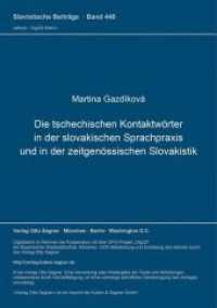 Die tschechischen Kontaktwörter in der slovakischen Sprachpraxis und in der zeitgenössischen Slovakistik : Dissertationsschrift (Slavistische Beiträge .440) （Neuausg. 2005. 339 S. 210 mm）