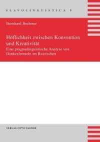 Höflichkeit zwischen Konvention und Kreativität : Dissertationsschrift (Slavolinguistica .9) （Neuausg. 2009. 549 S. 210 mm）