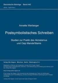 Postsymbolistisches Schreiben. Studien zur Poetik des Akmeismus und Osip Mandel'stams : Dissertationsschrift (Slavistische Beiträge .443) （Neuausg. 2005. 330 S. 210 mm）