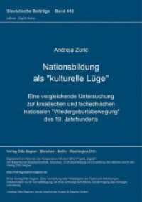 Nationsbildung als "kulturelle Lüge" : Eine vergleichende Untersuchung zur kroatischen und tschechischen nationalen "Wiedergeburtsbewegung" des 19. Jahrhunderts. Dissertationsschrift (Slavistische Beiträge .445) （Neuausg. 2005. 206 S. 210 mm）