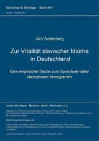 Zur Vitalität slavischer Idiome in Deutschland : Dissertationsschrift (Slavistische Beiträge .441) （Neuausg. 2005. 316 S. 210 mm）