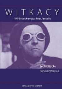 Wir brauchen gar kein Jenseits. Sechs Stücke. Zweisprachige Ausgabe polnisch und deutsch : Übersetzt und herausgegeben von Ewa Makarczyk-Schuster und Karlheinz Schuster (Arbeiten und Texte zur Slavistik .85) （Neuausg. 2009. 569 S. 210 mm）