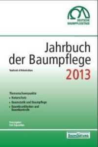 Jahrbuch der Baumpflege 2013 (Jahrbuch der Baumpflege .17) （2013. 336 S. 23.8 cm）
