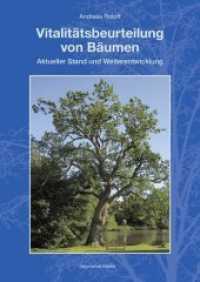 Vitalitätsbeurteilung von Bäumen : Aktueller Stand und Weiterentwicklung （2018. 208 S. mit 190 Abbildungen, Fotos, Grafiken und Tabellen. 24 cm）