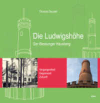 Die Ludwigshöhe - Der Bessunger Hausberg : Vergangenheit - Gegenwart - Zukunft （2016. 148 S. 110 Abildungen mit zum Teil noch unveröffentlichen h）