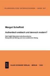 Authentisch arabisch und dennoch modern? : Zaki Nagib Mahmuds kulturtheoretische Essayistik als Beitrag zum euro-arabischen Dialog (Islamkundliche Untersuchungen 207)