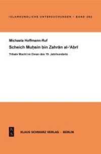 Scheich Muhsin Bin Zahran Al-'Abri : Tribale Macht Im Oman Des 19. Jahrhunderts (Islamkundliche Untersuchungen)