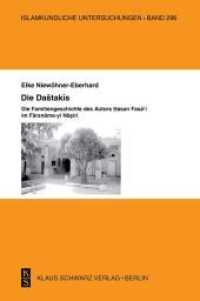 Die Dashtakis - Familiengeschichte des Autors Hasan Fasa'i Farsnama-yi Nasiri (Islamkundliche Untersuchungen 296) （2019. 104 S. 6 b/w img. 235 mm）