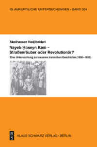 Nayeb Hossein Kashi - Stra&szlig;enr&auml;uber oder Revolution&auml;r? : Eine Untersuchung zur neueren iranischen Geschichte (1850-1920) (Islamkundliche Untersuchungen 304) （2019. 178 S. zahlr. hist. Abb.）