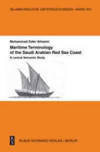 Maritime Terminology of the Saudi Arabian Red Sea Coast : A Lexical Semantic Study. Dissertationsschrift (Islamkundliche Untersuchungen 331) （2016. 226 S. 23.5 cm）
