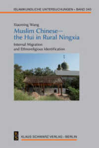 Muslim Chinese-the Hui in Rural Ningxia : Internal Migration and Ethnoreligious Identification (Islamkundliche Untersuchungen 340) （2019. 220 S.）
