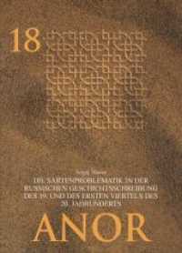 Die Sartenproblematik in Der Russischen Geschichtsschreibung Des 19. Und Des Ersten Viertels Des 20. Jahrhunderts (Anor Central Asian Studies) （1., Aufl.）