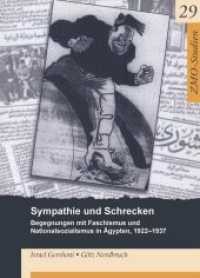 Sympathie und Schrecken : Begegnungen mit Faschismus und Nationalsozialismus in Ägypten, 1922-1937 (ZMO-Studien 29) （2019. 320 S. 210 mm）