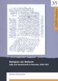 Religion als Reform : Islah und Gesellschaft in Marokko, 1830-1912 (ZMO-Studien 35) （2018. 274 S. 21 cm）