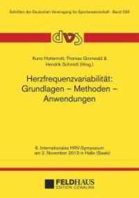 Herzfrequenzvariabilität: Grundlagen - Methoden - Anwendungen : 6. Internationales HRV-Symposium am 2. November 2013 in Halle (Saale) (Schriften der Deutschen Vereinigung für Sportwissenschaft 233) （2014. 152 S. 21 cm）