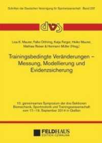 Trainingsbedingte Veränderungen - Messung, Modellierung und Evidenzsicherung (Schriften der Deutschen Vereinigung für Sportwissenschaft Bd.237) （2014. 152 S. 210 mm）