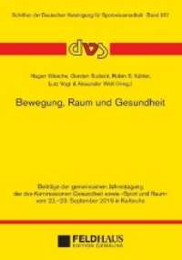 Bewegung, Raum und Gesundheit : Beiträge der gemeinsamen Jahrestagung der dvs-Kommissionen Gesundheit sowie "Sport und Raum" vom 22.-23. September 2016 in Karlsruhe (Schriften der Deutschen Vereinigung für Sportwissenschaft 267) （2017. 156 S. 21 cm）