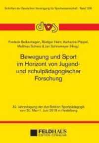 Bewegung und Sport im Horizont von Jugend- und schulpädagogischer Forschung (Schriften der Deutschen Vereinigung für Sportwissenschaft .276) （2019. 108 S. 21 cm）