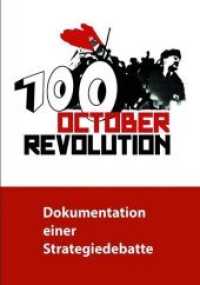 100 Jahre Oktoberrevolution - Dokumentation einer Strategiedebatte （2018. 254 S. 30 Abb. 20 cm）