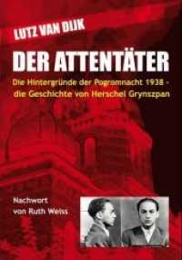 Der Attentäter : Die Hintergründe der Pogromnacht 1938 - die Geschichte von Herschel Grynszpan. Nachv. v. Ruth Weiss （2018. 240 S. 22 Abb. 20 cm）