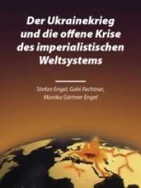 Der Ukrainekrieg und die offene Krise des imperialistischen Weltsystems （2022. 74 S. 20 cm）