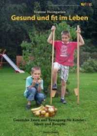 Gesund und fit im Leben : Gesundes Essen und Bewegung für Kinder - Ideen und Rezepte (Kreisel) （1., Auflage. 2011. 112 S. 24 cm）