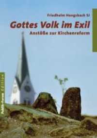 Gottes Volk im Exil : Anstöße zur Kirchenreform (Publik-Forum Edition) （2011. 192 S. 210 mm）
