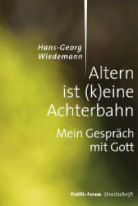 Altern ist (k)eine Achterbahn : Mein Gespr&auml;ch mit Gott (Publik-Forum Streitschrift) （2013. 112 S. 16.5 cm）