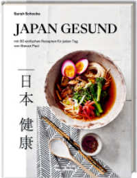 Japan gesund : 50 einfache Rezepte für jeden Tag （2023. 144 S. 4-fbg. 23 cm）